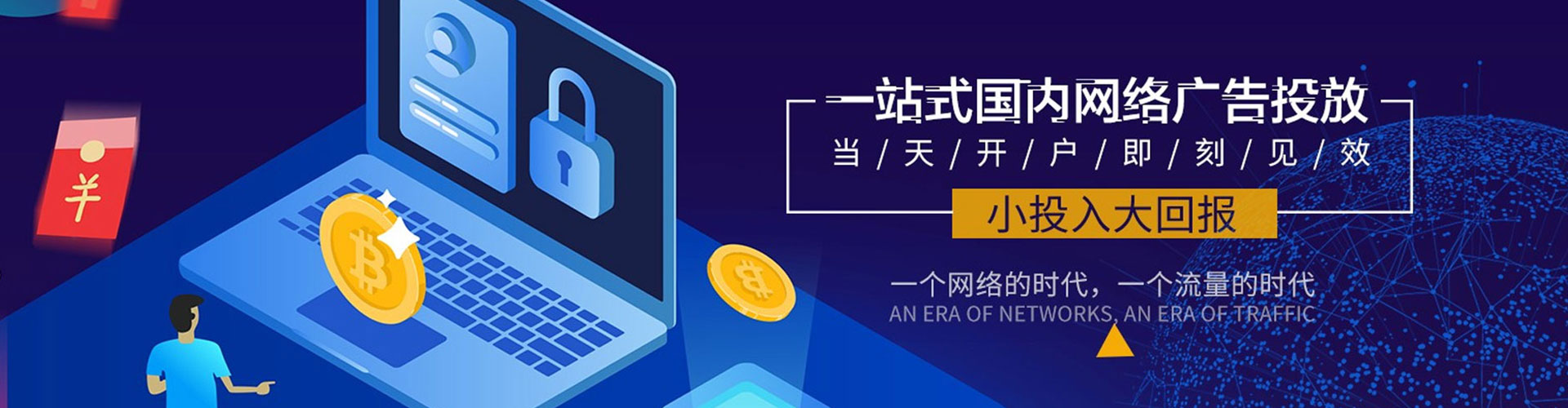 新绛sem推广